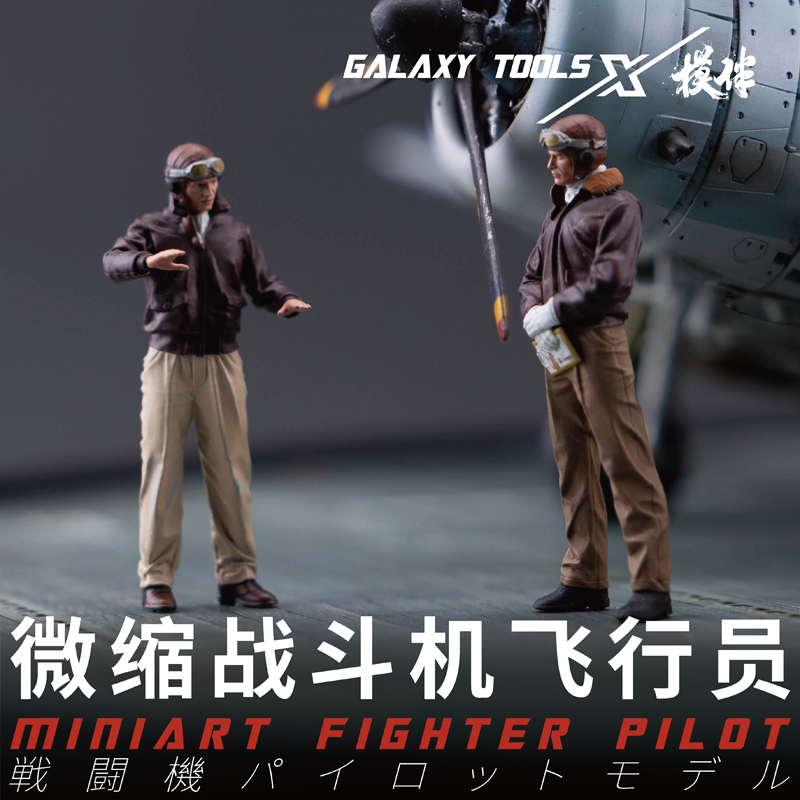Galaxy F48017-26 Miniart Fight - 3D Printing Bangunan avis et prix