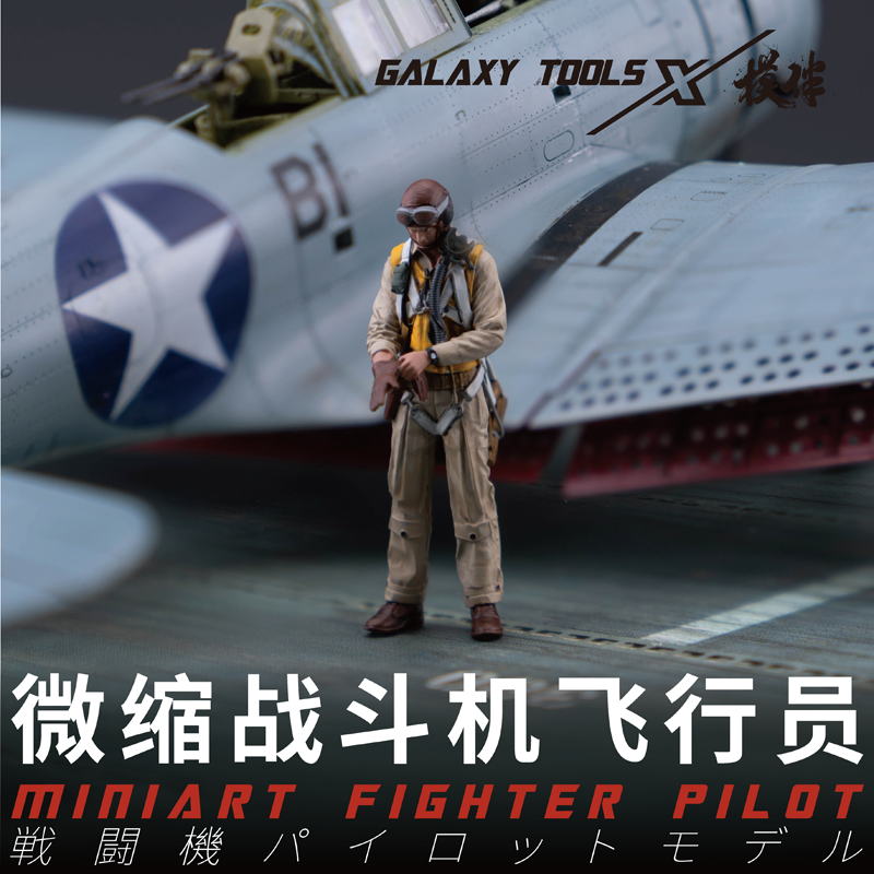 Galaxy F48017-26 Miniart Fight - 3D Printing Bangunan avis et prix