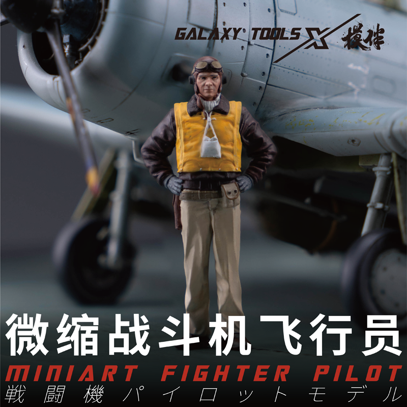 Galaxy F48017-26 Miniart Fight - 3D Printing Bangunan avis et prix
